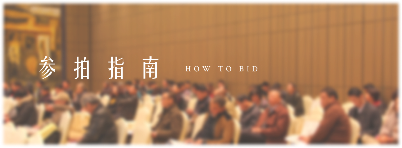 参拍指南