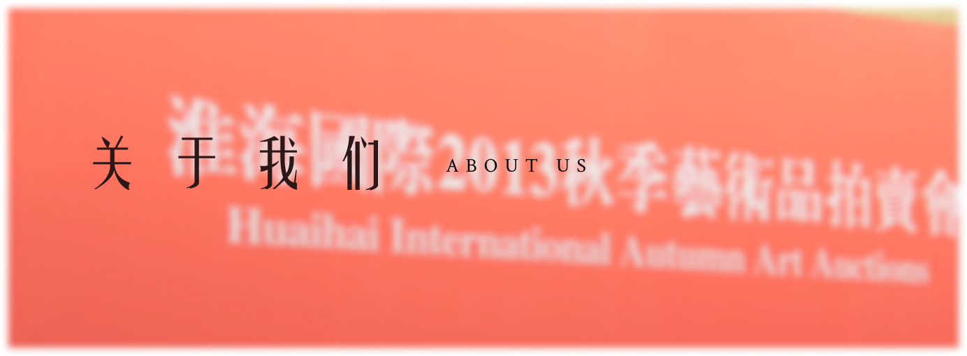 关于我们