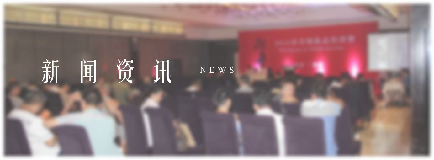 新闻资讯